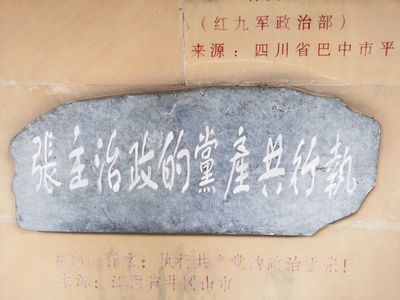 追尋紅色足跡 錘煉初心使命——甘肅省毛體書法藝術(shù)研究會赴巴中紅色教育基地文化交流活動紀(jì)實
