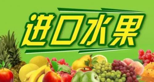 智利櫻桃水果進(jìn)口報(bào)關(guān)案例分享 深圳水果進(jìn)口報(bào)關(guān)行的專業(yè)服務(wù)
